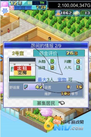 幸福公寓物语 第4张图
