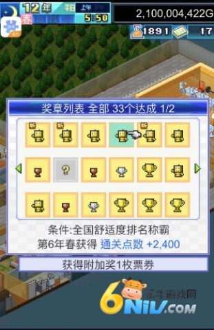 幸福公寓物语 第7张图
