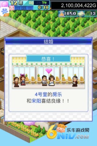 幸福公寓物语 第2张图