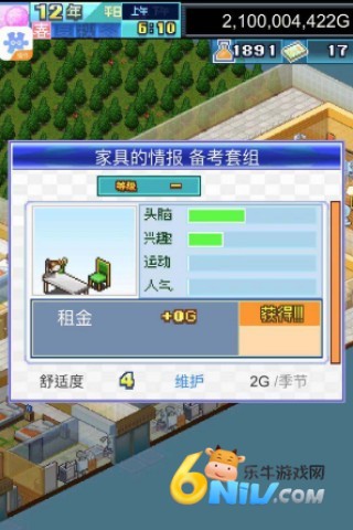 幸福公寓物语 第5张图