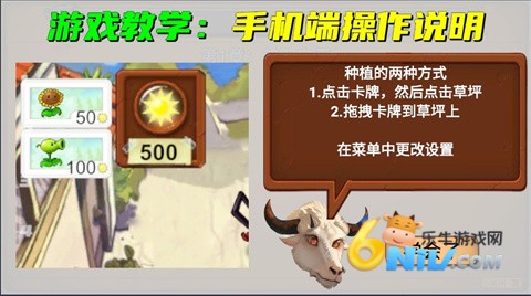 植物大战僵尸新指导版0.14 第1张图