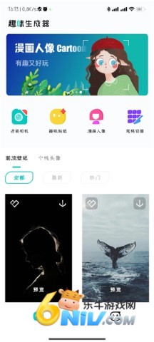 趣味生成器 第2张图