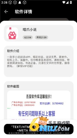 吾爱软件库 第4张图