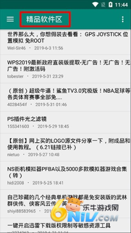 吾爱软件库 第7张图