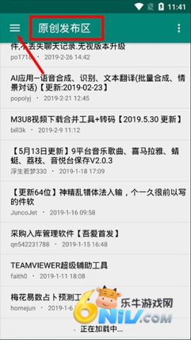吾爱软件库 第5张图