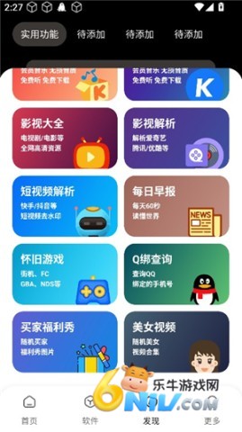吾爱软件库 第3张图