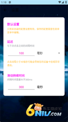 小毅连点器 第4张图