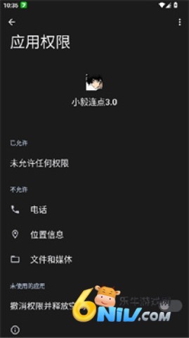 小毅连点器 第7张图
