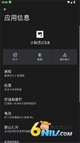 小毅连点器 第6张图