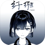 纤维 v0.3.2