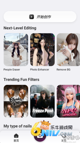 BeautyPlus 第1张图