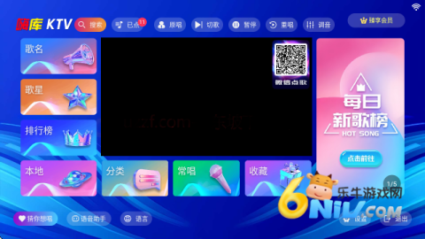 嗨库KTV点歌系统免费版 嗨库KTV 第1张图