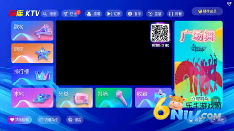 嗨库KTV点歌系统免费版 嗨库KTV 第3张图