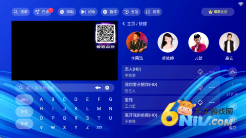 嗨库KTV点歌系统免费版 嗨库KTV 第4张图