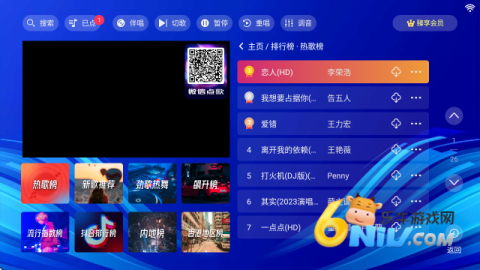 嗨库KTV点歌系统免费版 嗨库KTV 第5张图