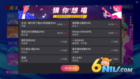 嗨库KTV点歌系统免费版 嗨库KTV 第8张图