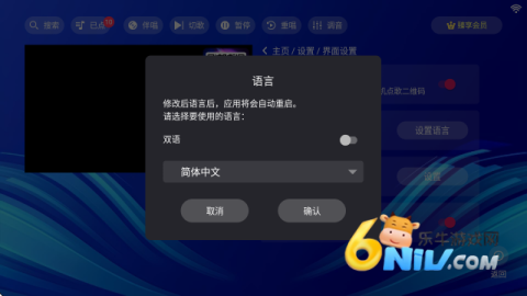 嗨库KTV点歌系统免费版 嗨库KTV 第11张图