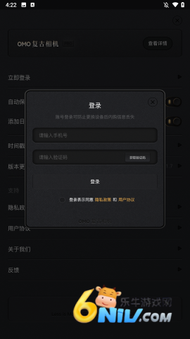 omo复古相机 第3张图
