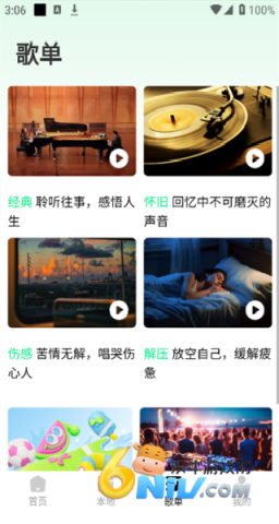 千千动听 第1张图
