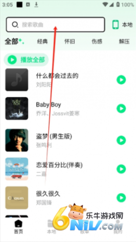千千动听 第3张图