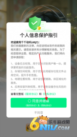 千千动听 第2张图