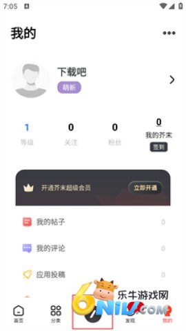 芥末社区 第1张图