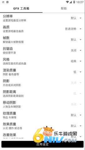 GFX工具箱 第2张图