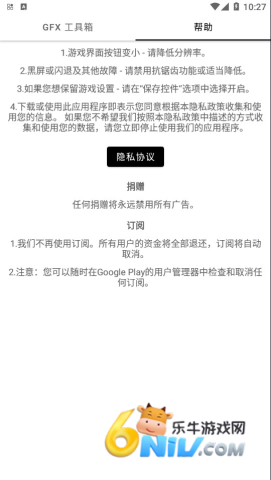 GFX工具箱 第1张图