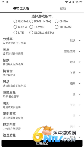 GFX工具箱 第3张图