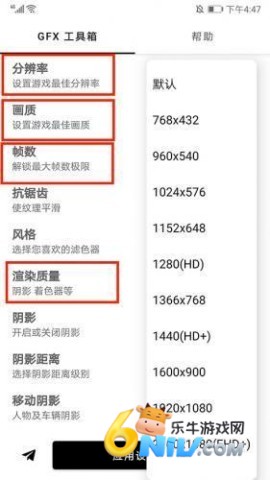 GFX工具箱 第6张图