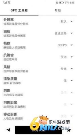 GFX工具箱 第5张图