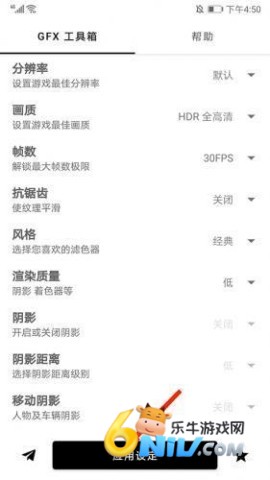 GFX工具箱 第8张图