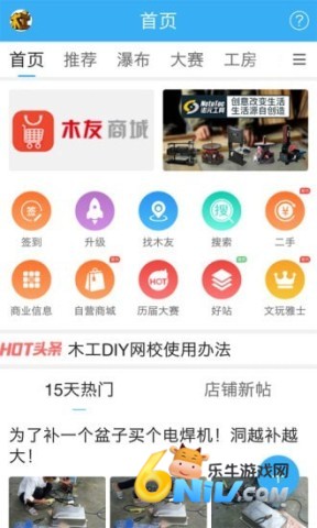 木工爱好者 第1张图
