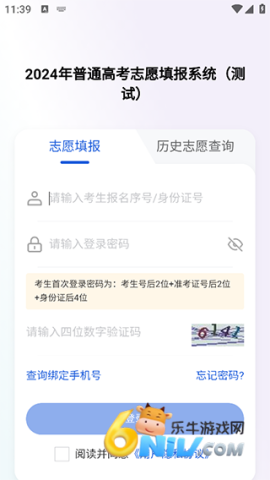 八桂高考安卓版 第1张图