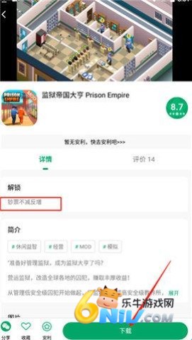 纽扣助手正版 第4张图