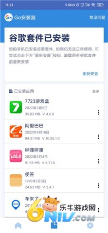 �ȸ谲װ�����°� ��3��ͼ