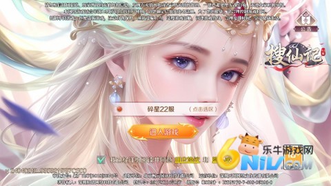 搜仙记 第2张图
