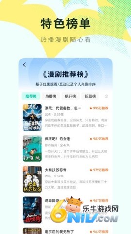 红果漫剧app下载 红果漫剧 第1张图