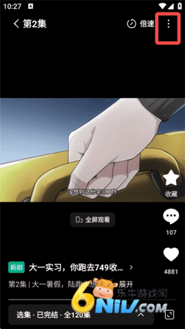 红果漫剧 红果漫剧 第2张图
