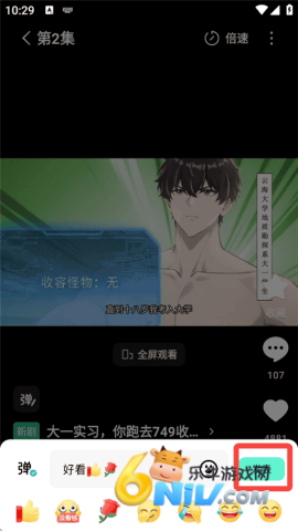 红果免费漫剧 红果漫剧 第5张图