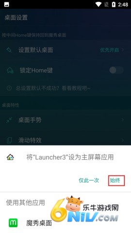 魔秀桌面 第5张图