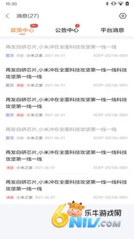 小米零售通 小米零售通 第3张图