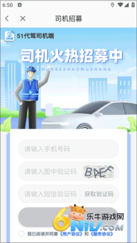 高德代驾司机 第5张图