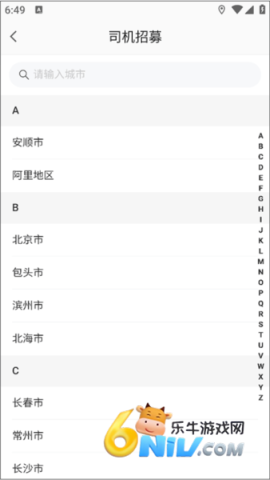 高德代驾司机 第3张图