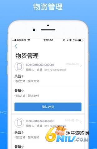 BOSS骑士 第3张图