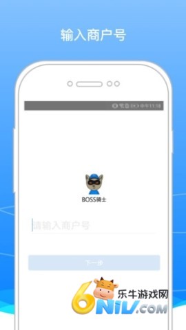 BOSS骑士 第1张图