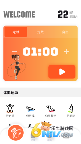 趣味跳绳 第3张图