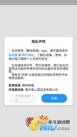 趣味跳绳 第2张图