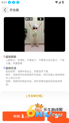 趣味跳绳 第4张图