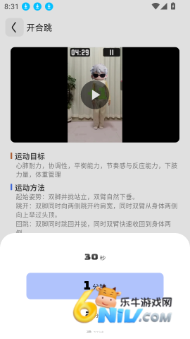 趣味跳绳 第5张图